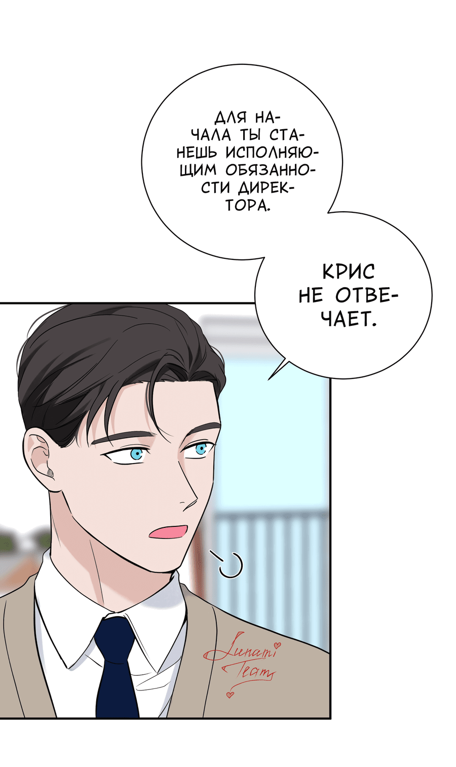 Манга Разгон - Глава 57 Страница 64