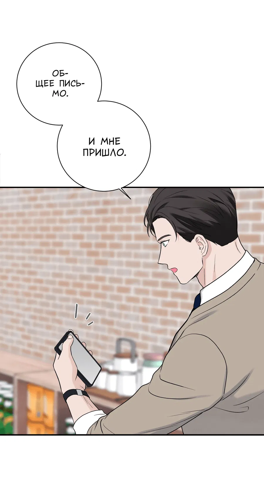 Манга Разгон - Глава 57 Страница 40