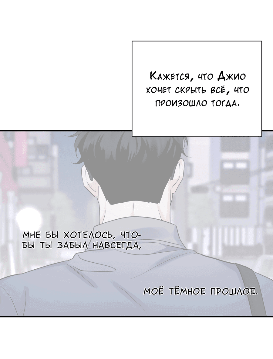 Манга Разгон - Глава 56 Страница 33