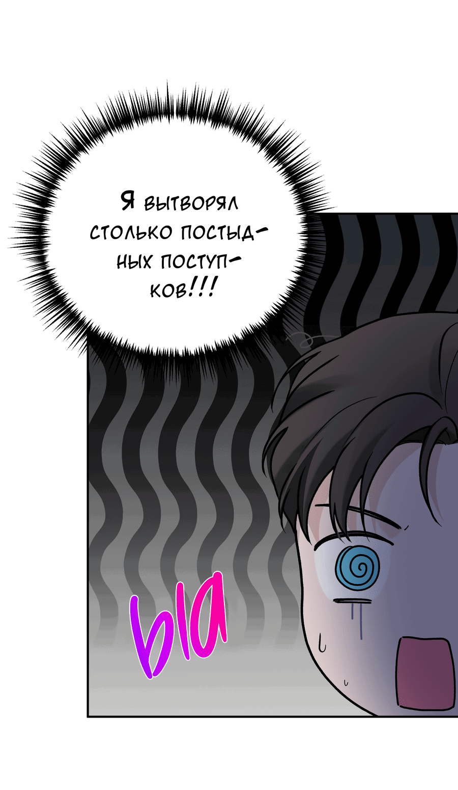 Манга Разгон - Глава 56 Страница 30