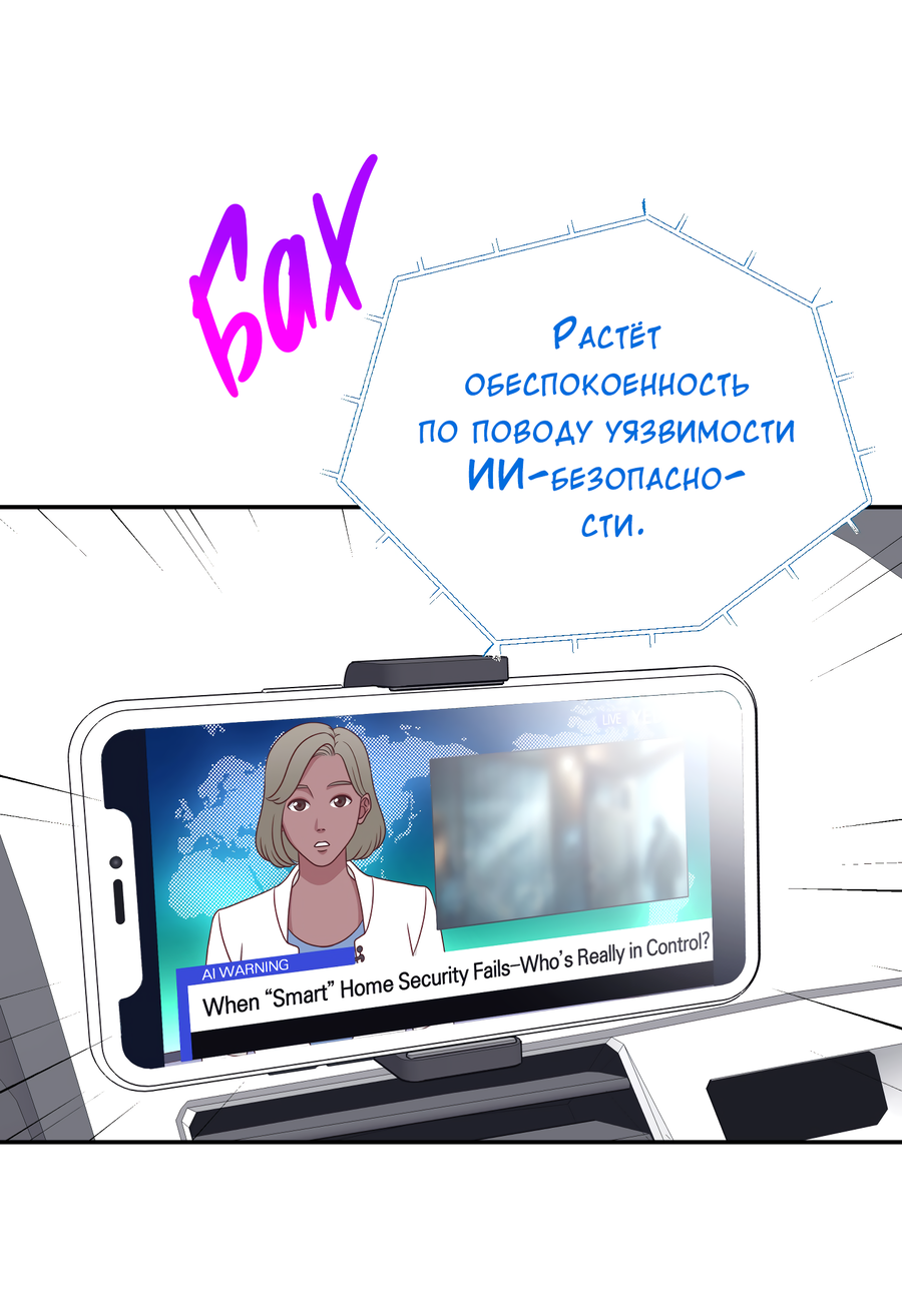 Манга Разгон - Глава 56 Страница 46