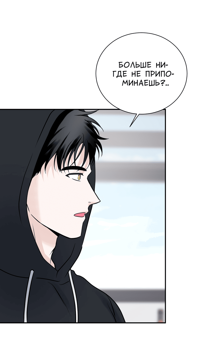 Манга Разгон - Глава 56 Страница 27