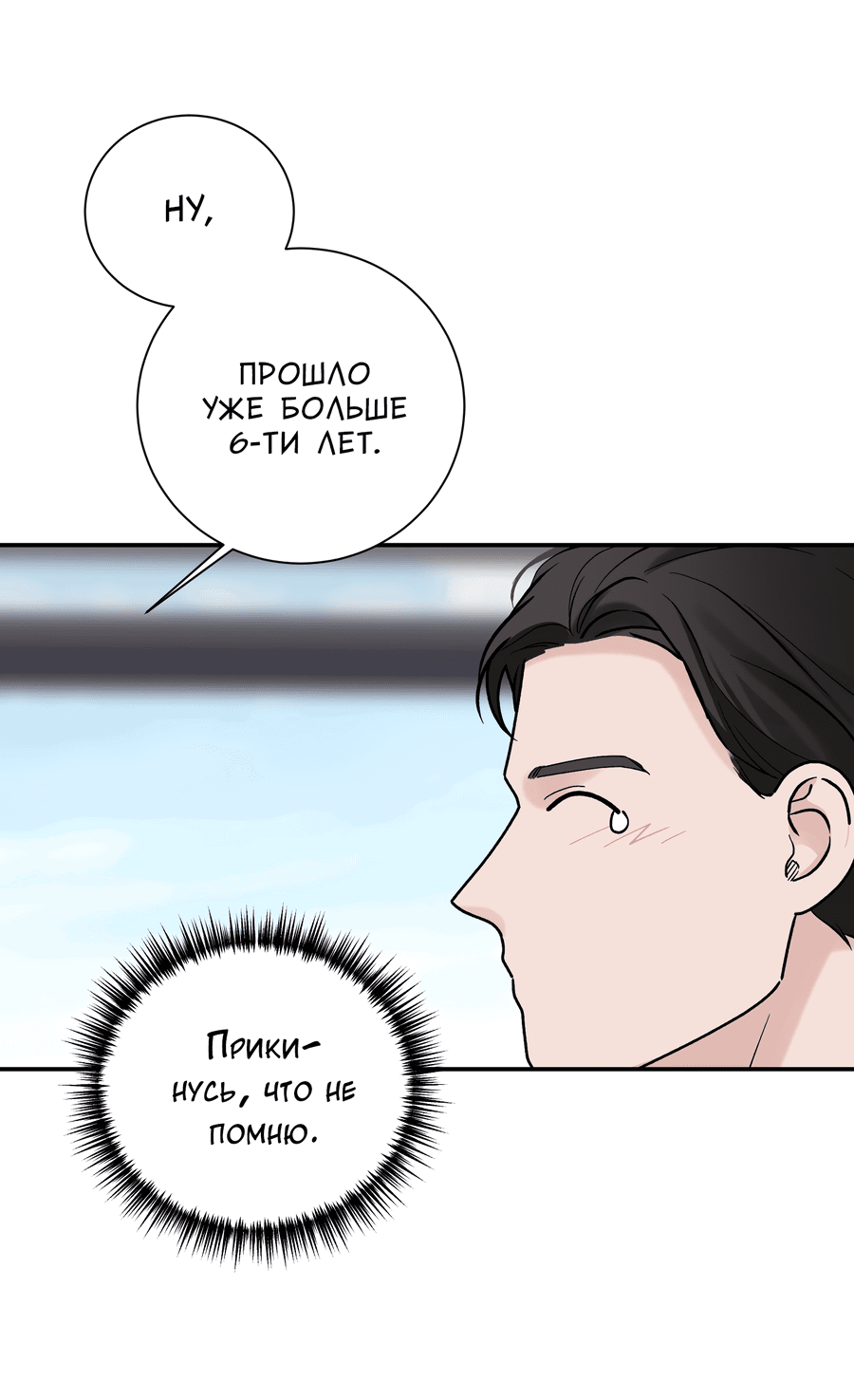 Манга Разгон - Глава 56 Страница 32