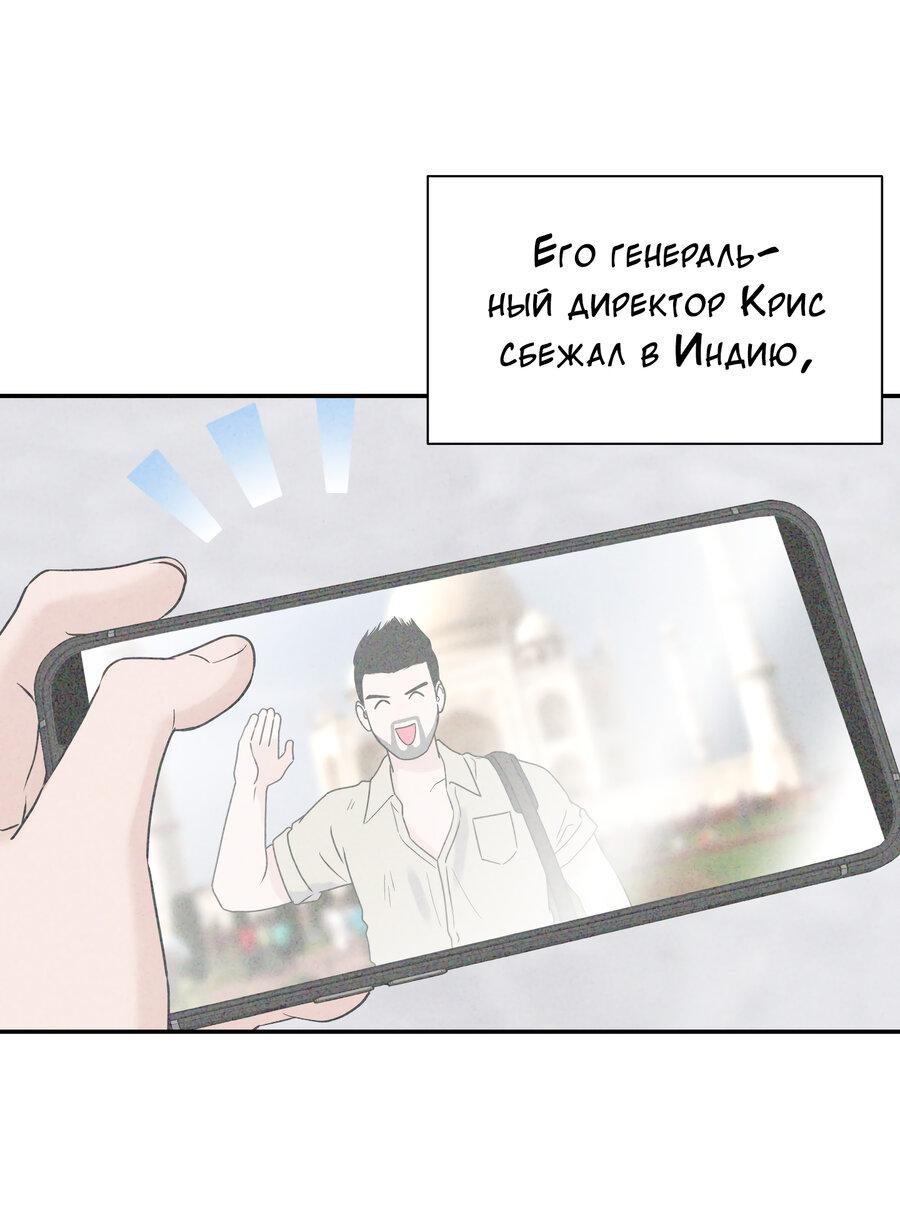 Манга Разгон - Глава 58 Страница 9