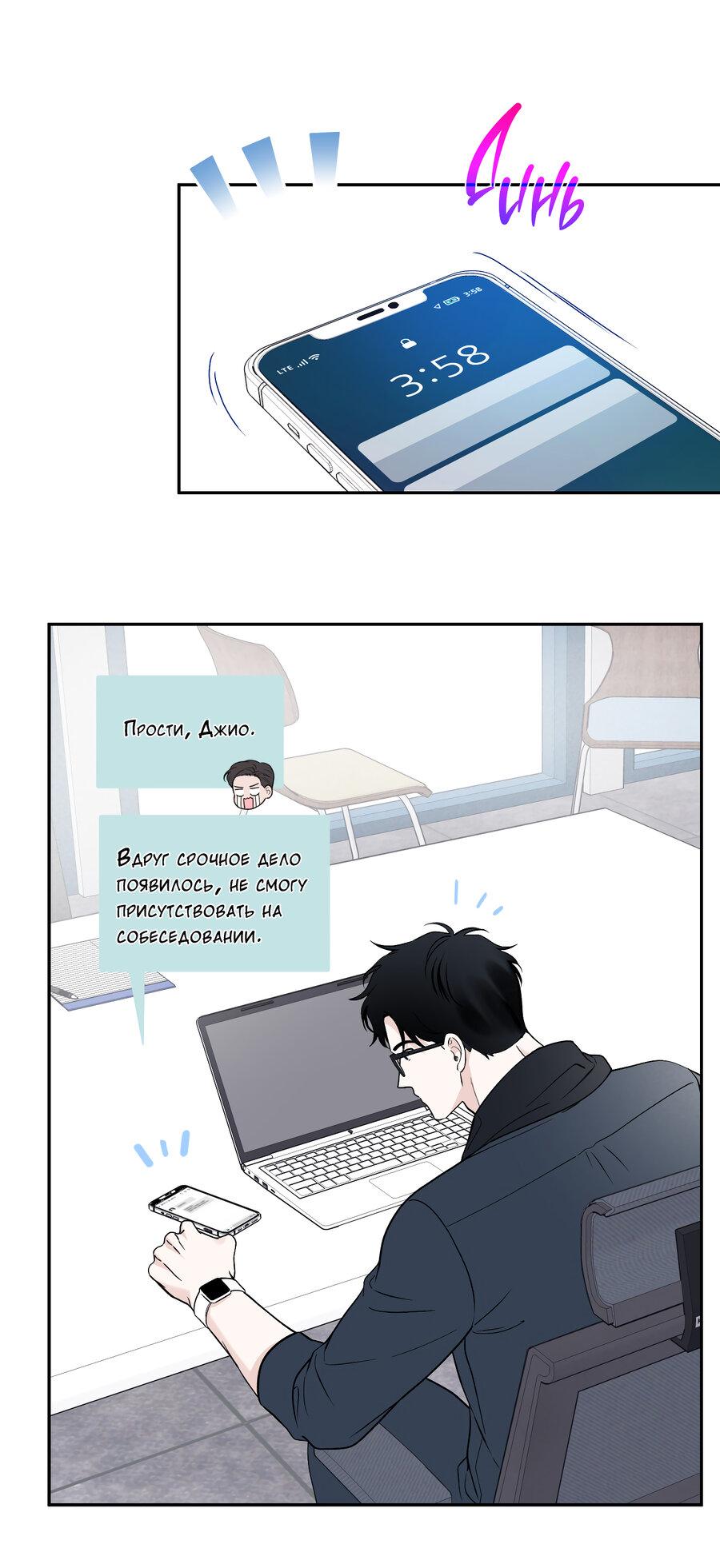 Манга Разгон - Глава 59 Страница 9