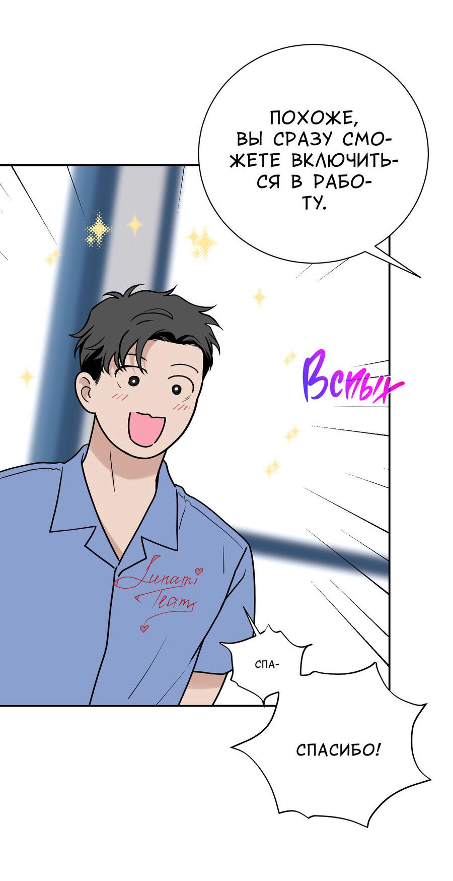 Манга Разгон - Глава 59 Страница 7