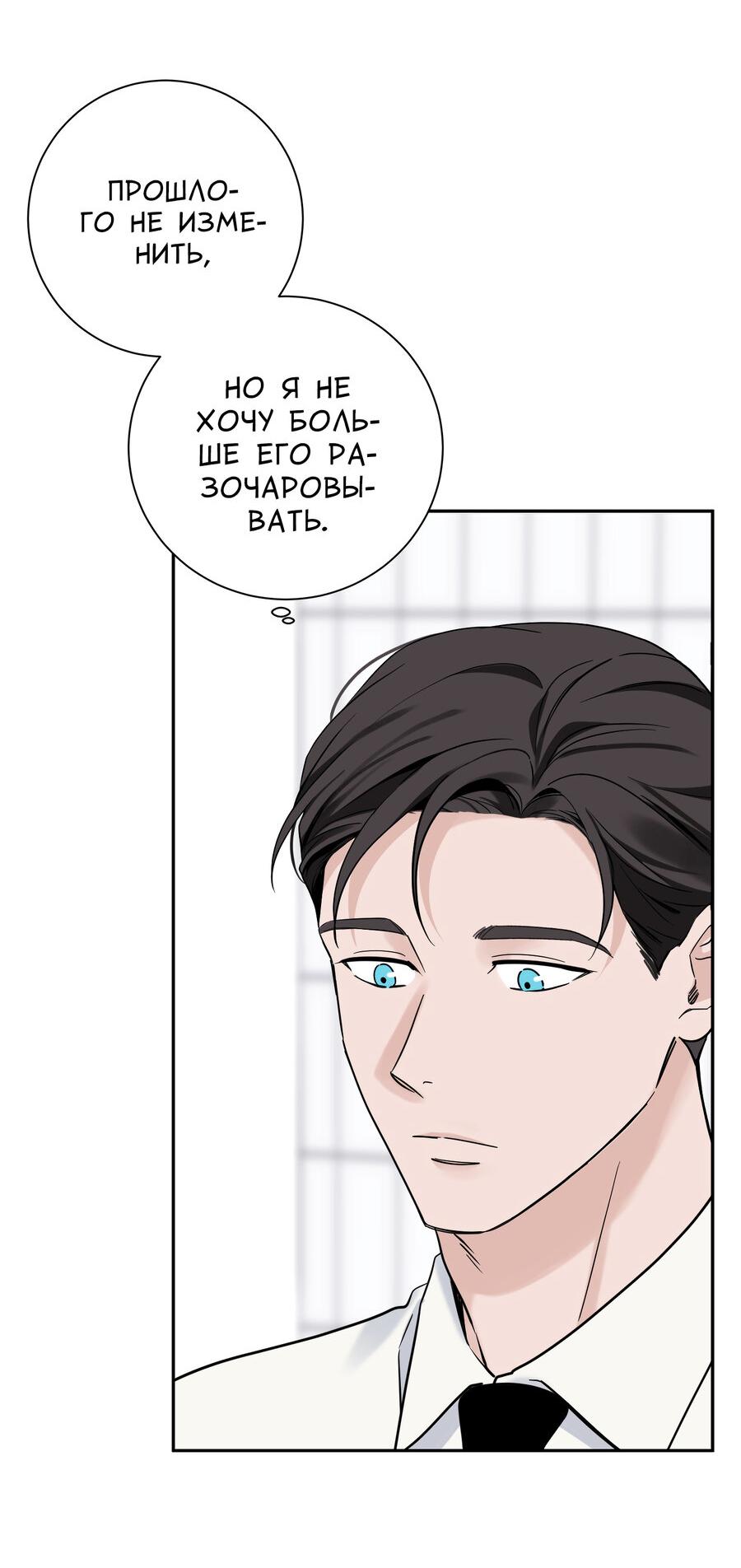 Манга Разгон - Глава 59 Страница 17