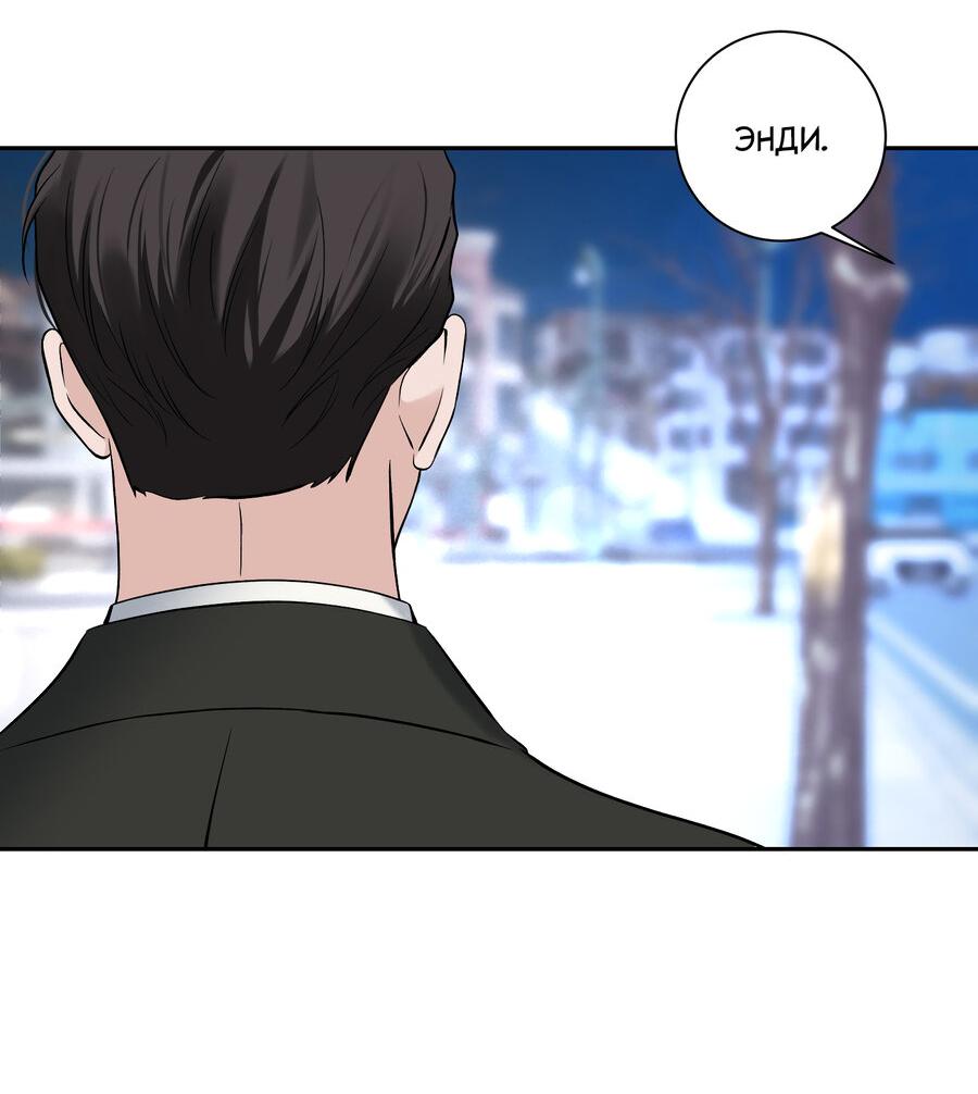 Манга Разгон - Глава 59 Страница 42