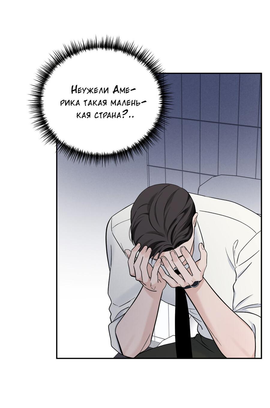 Манга Разгон - Глава 59 Страница 12