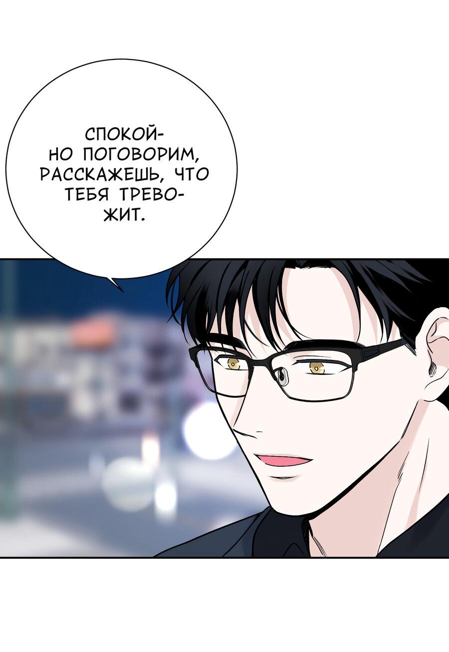 Манга Разгон - Глава 59 Страница 44