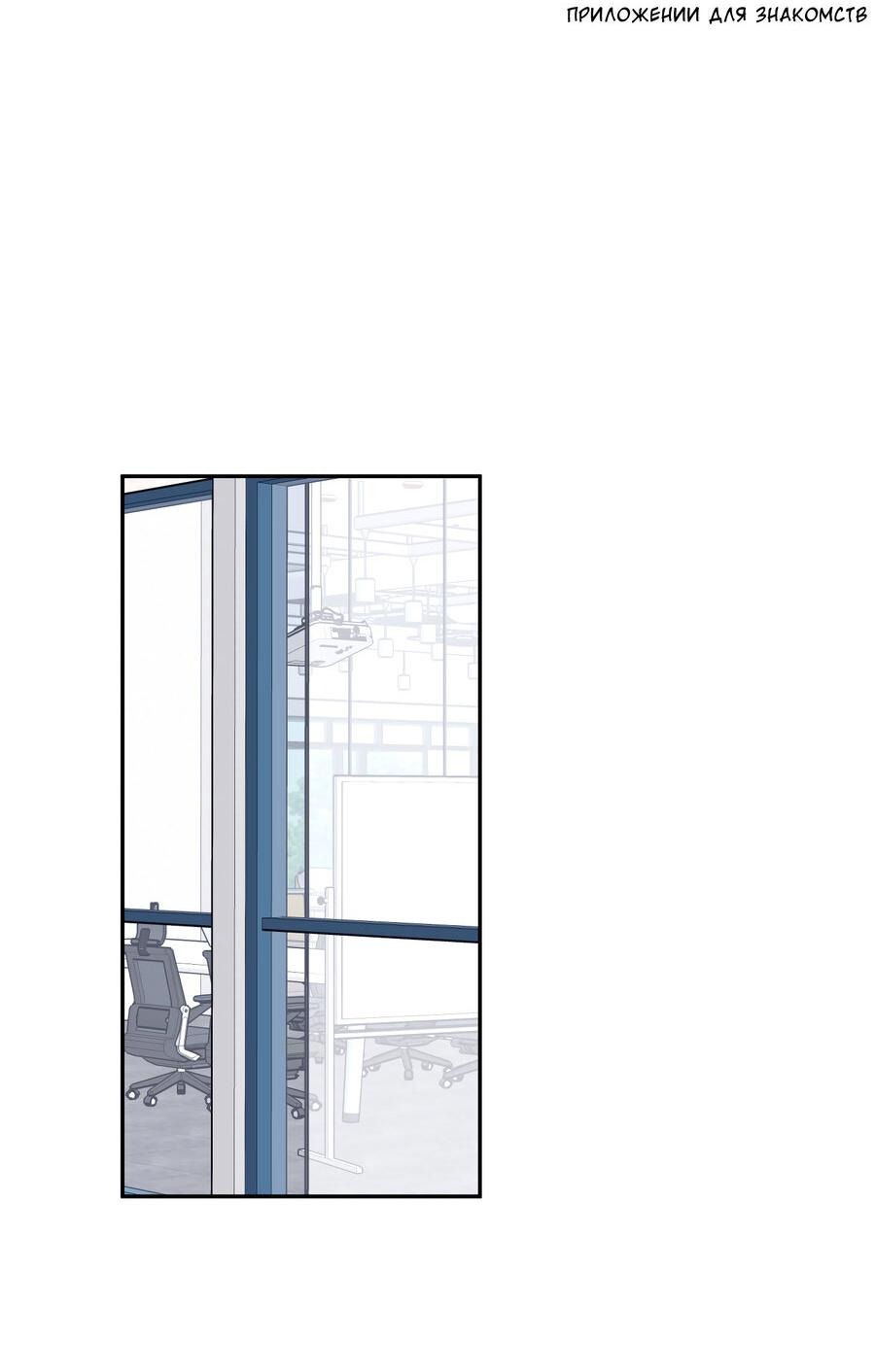 Манга Разгон - Глава 59 Страница 4