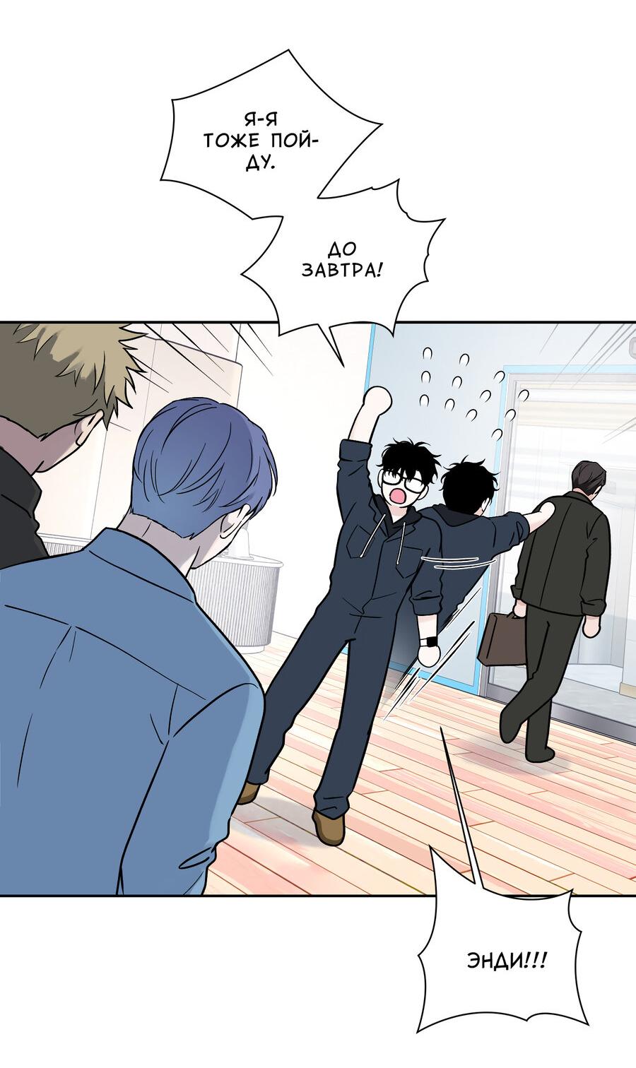Манга Разгон - Глава 59 Страница 33