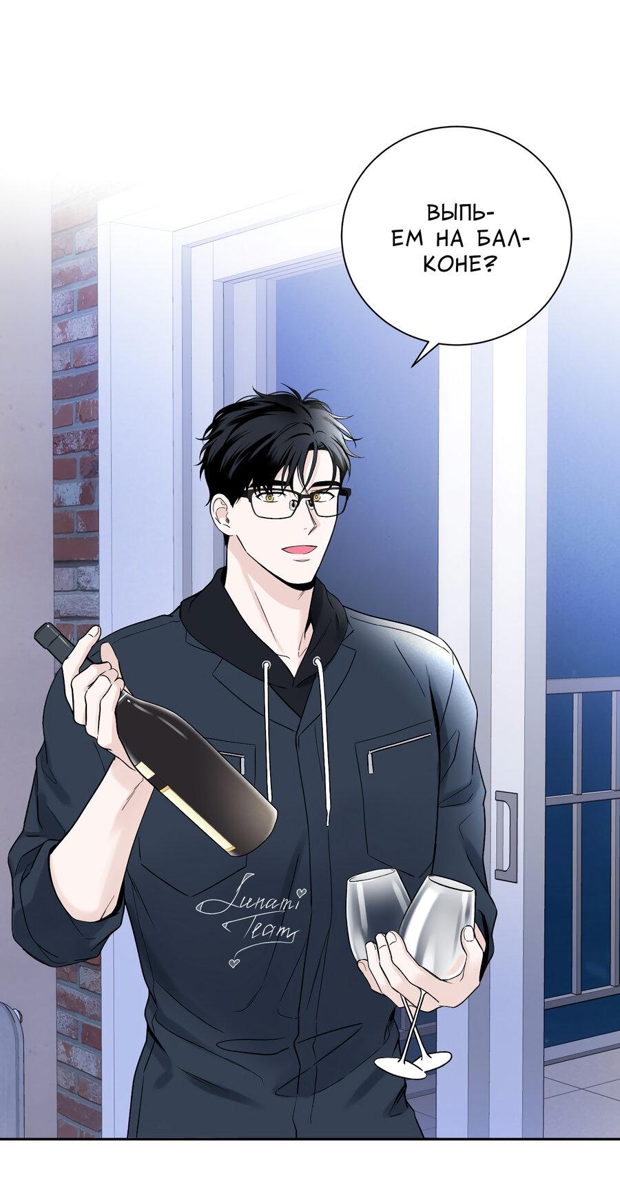 Манга Разгон - Глава 59 Страница 54