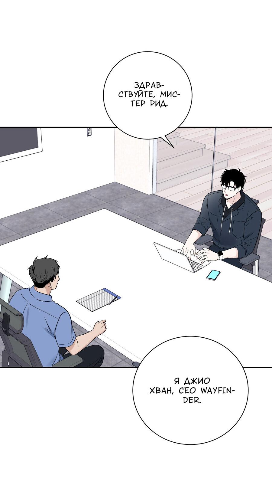 Манга Разгон - Глава 59 Страница 5
