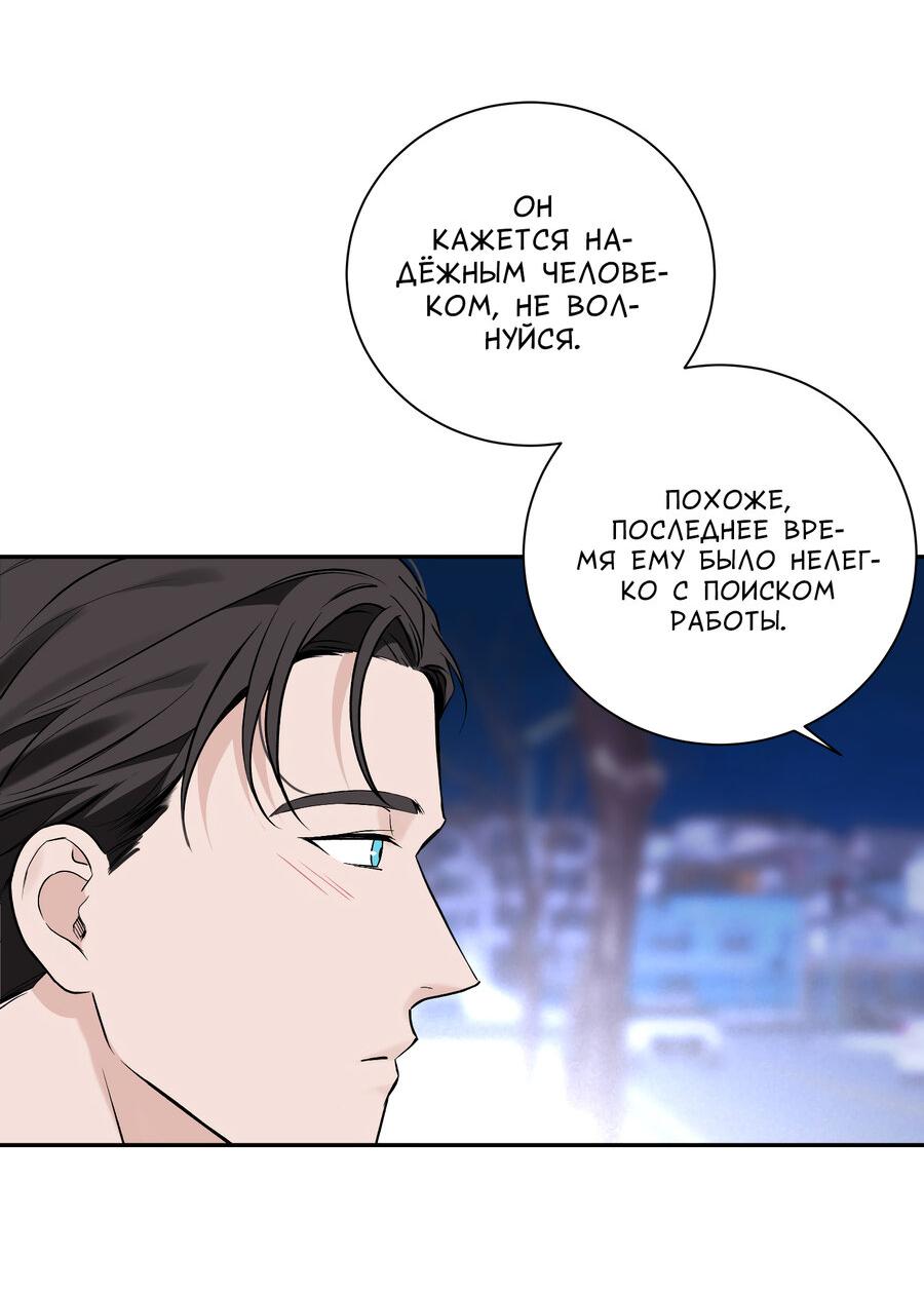 Манга Разгон - Глава 59 Страница 40