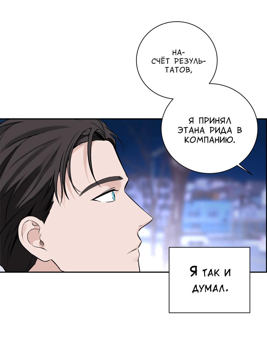 Манга Разгон - Глава 59 Страница 39