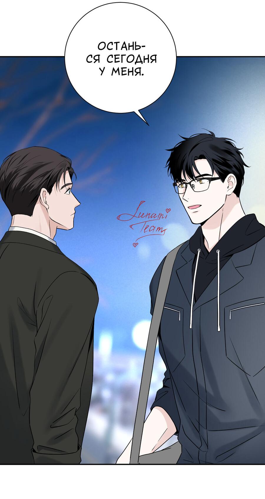 Манга Разгон - Глава 59 Страница 43