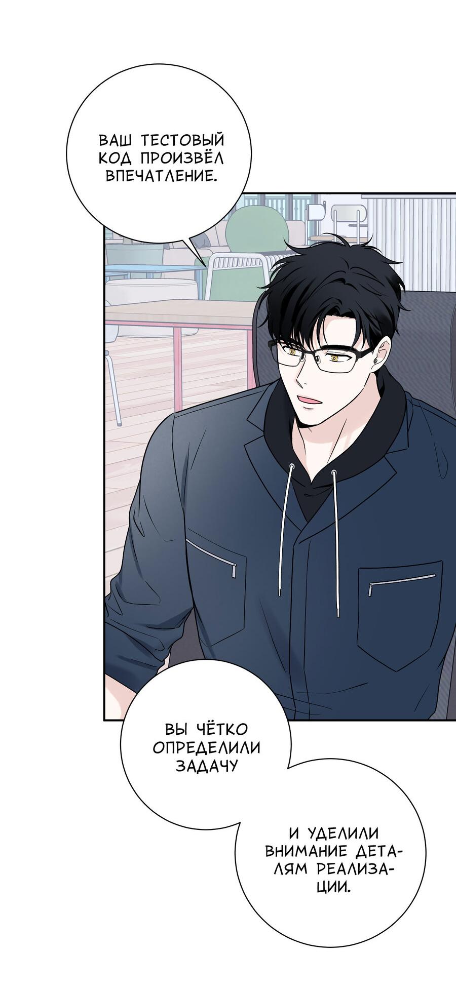 Манга Разгон - Глава 59 Страница 6