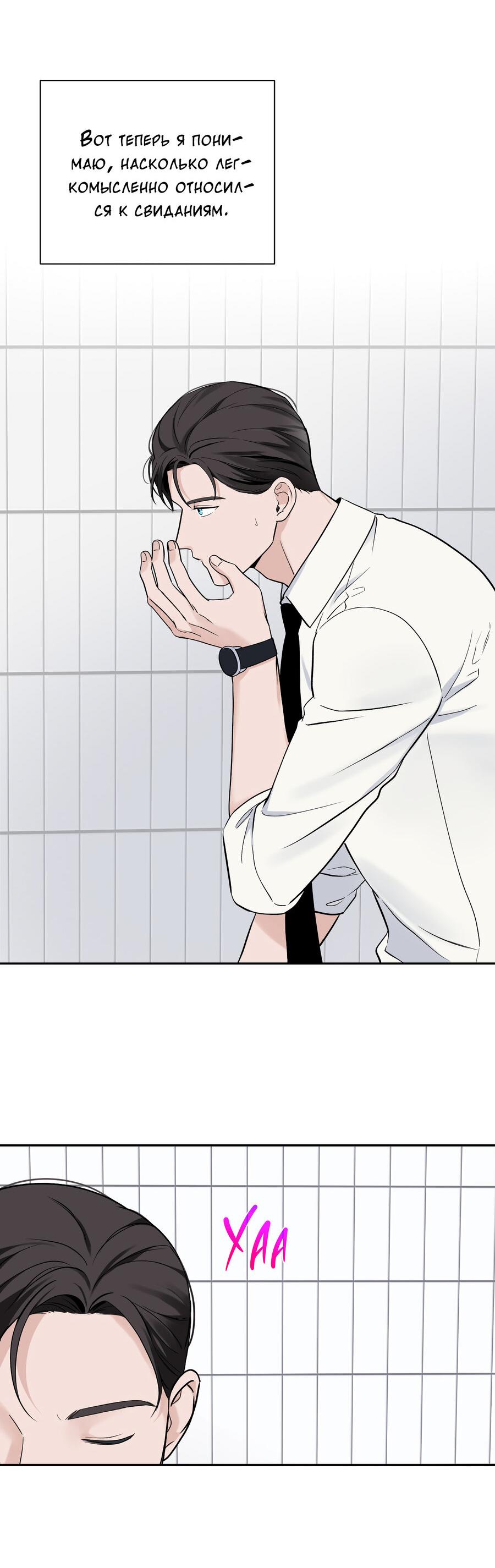 Манга Разгон - Глава 59 Страница 14