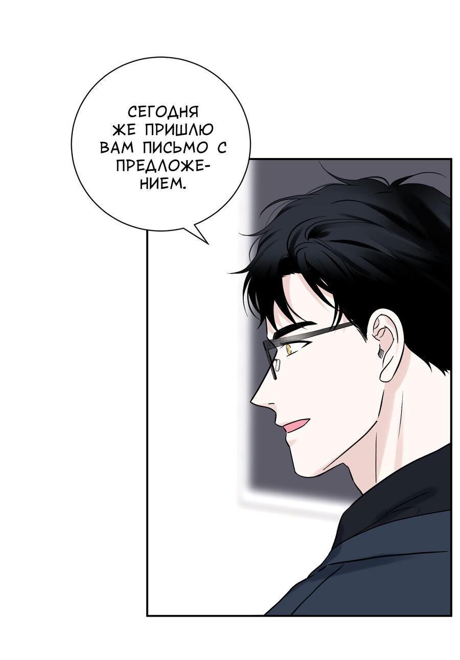 Манга Разгон - Глава 59 Страница 20