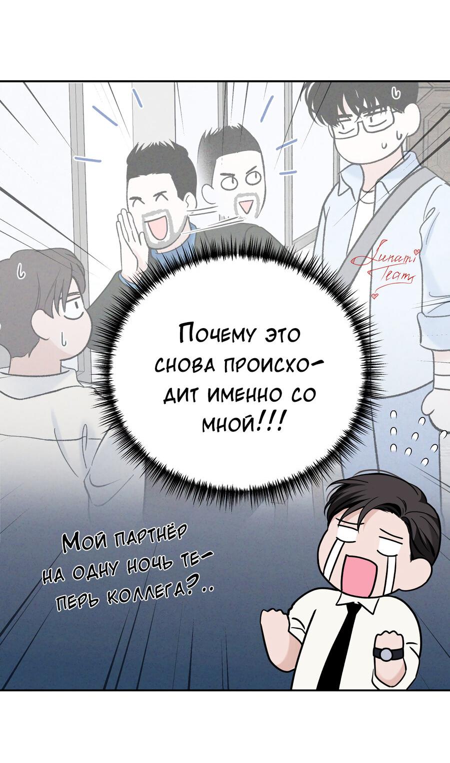 Манга Разгон - Глава 59 Страница 13