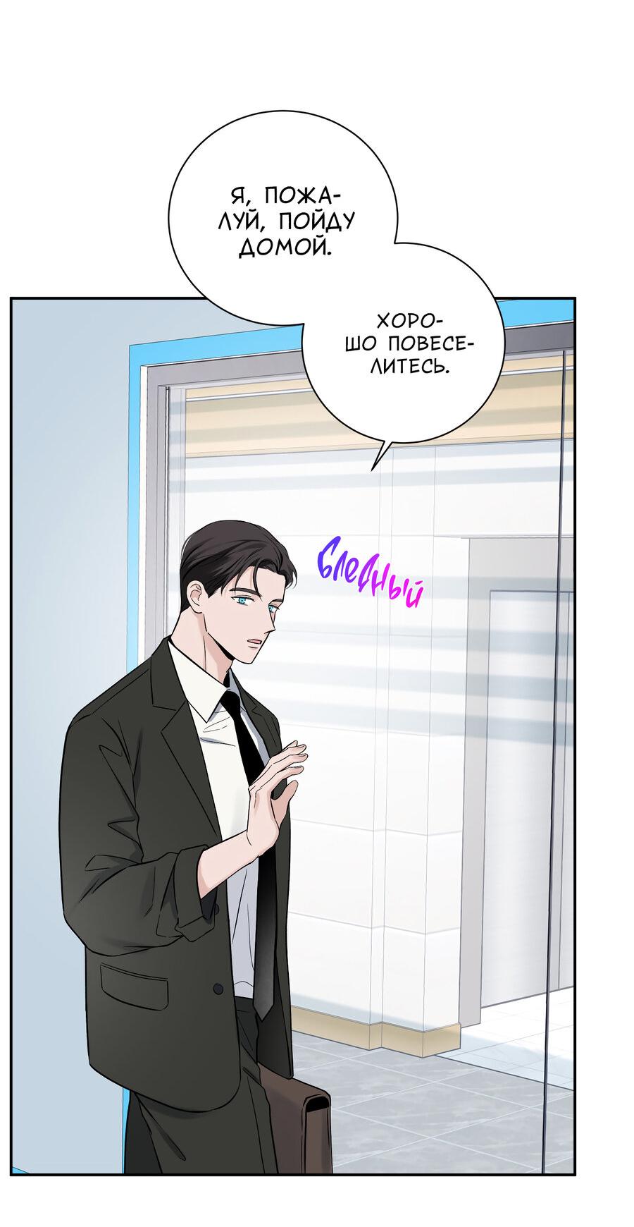 Манга Разгон - Глава 59 Страница 32