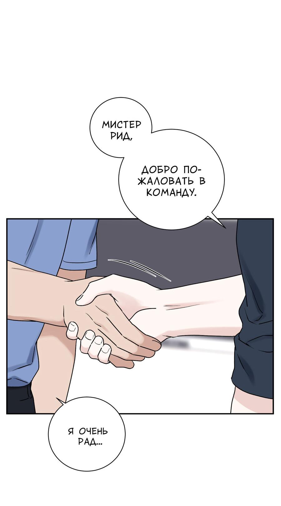 Манга Разгон - Глава 59 Страница 19
