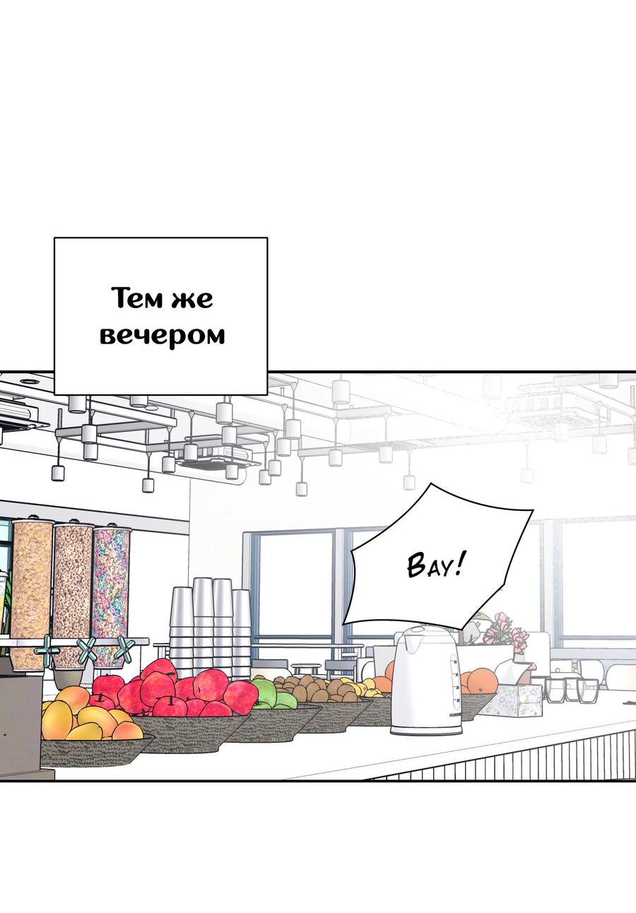 Манга Разгон - Глава 59 Страница 26