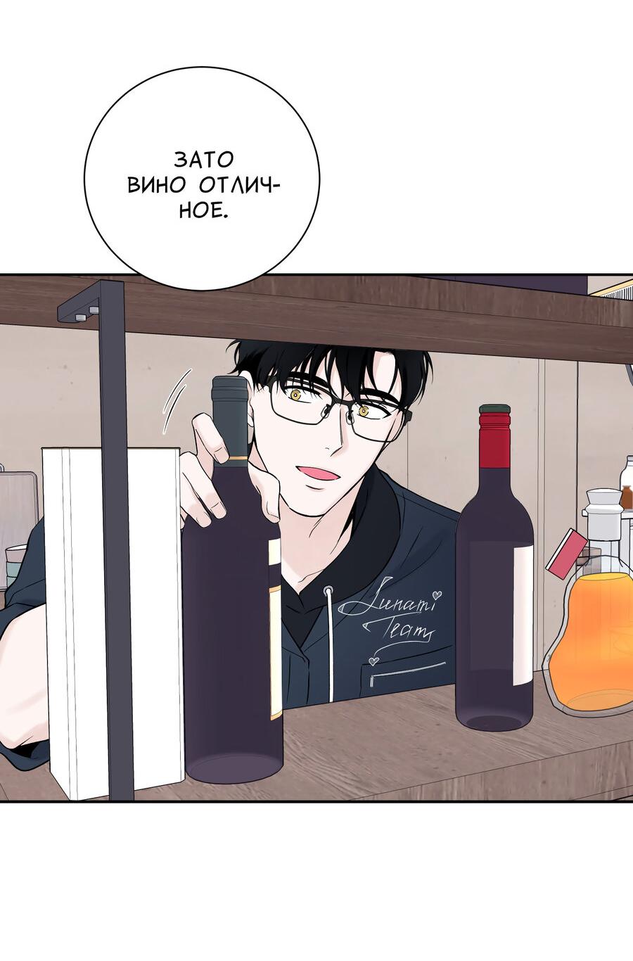 Манга Разгон - Глава 59 Страница 49