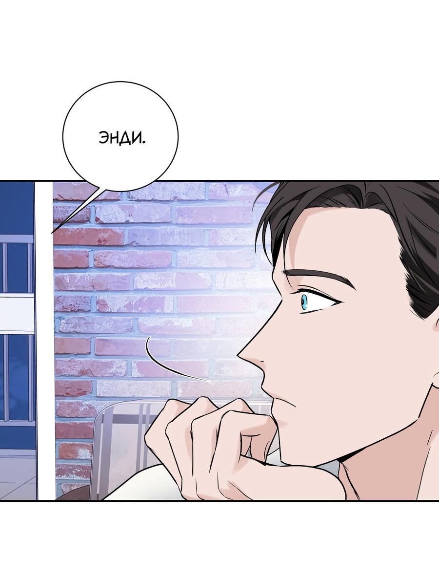 Манга Разгон - Глава 59 Страница 53