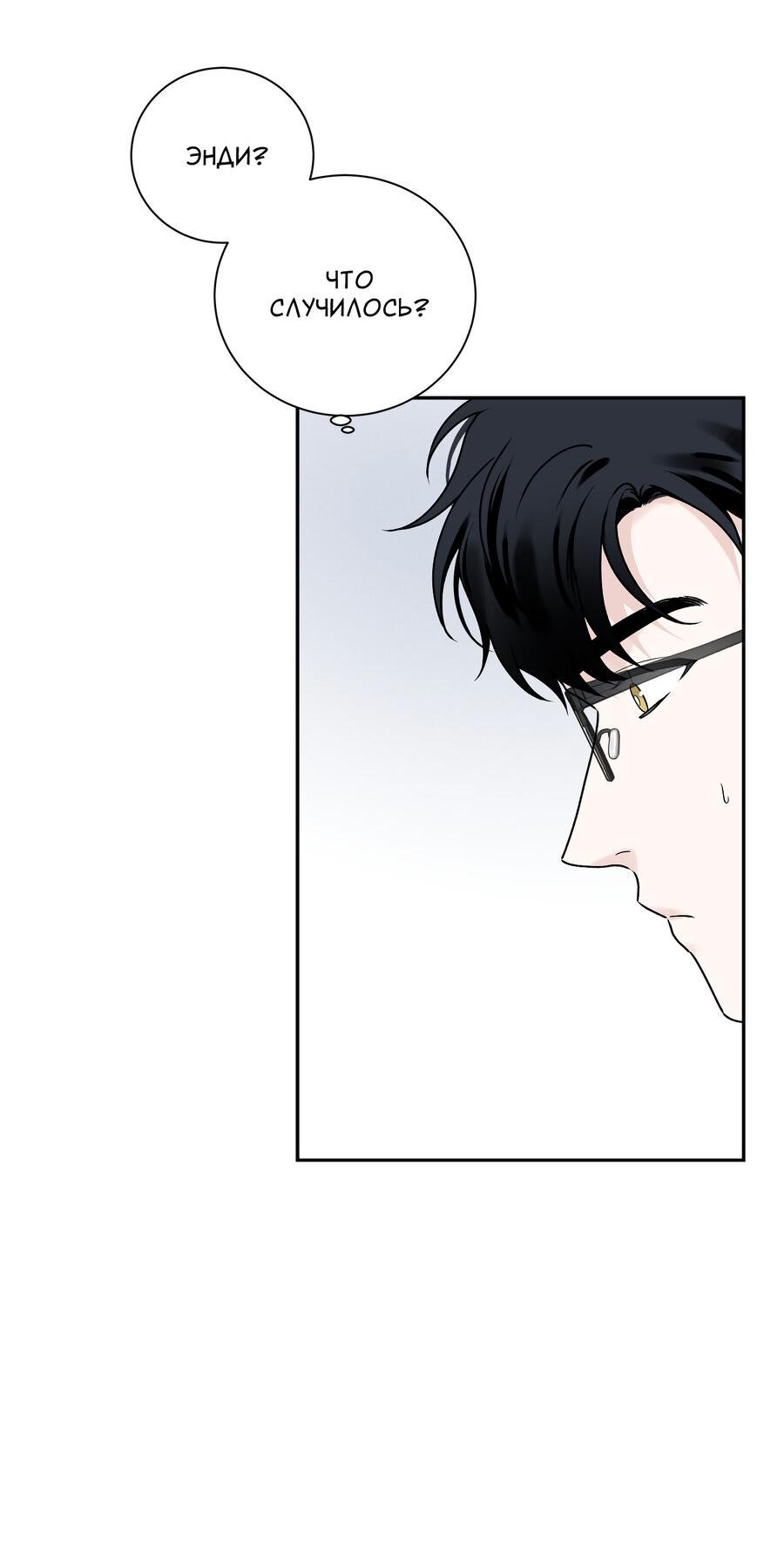 Манга Разгон - Глава 59 Страница 10