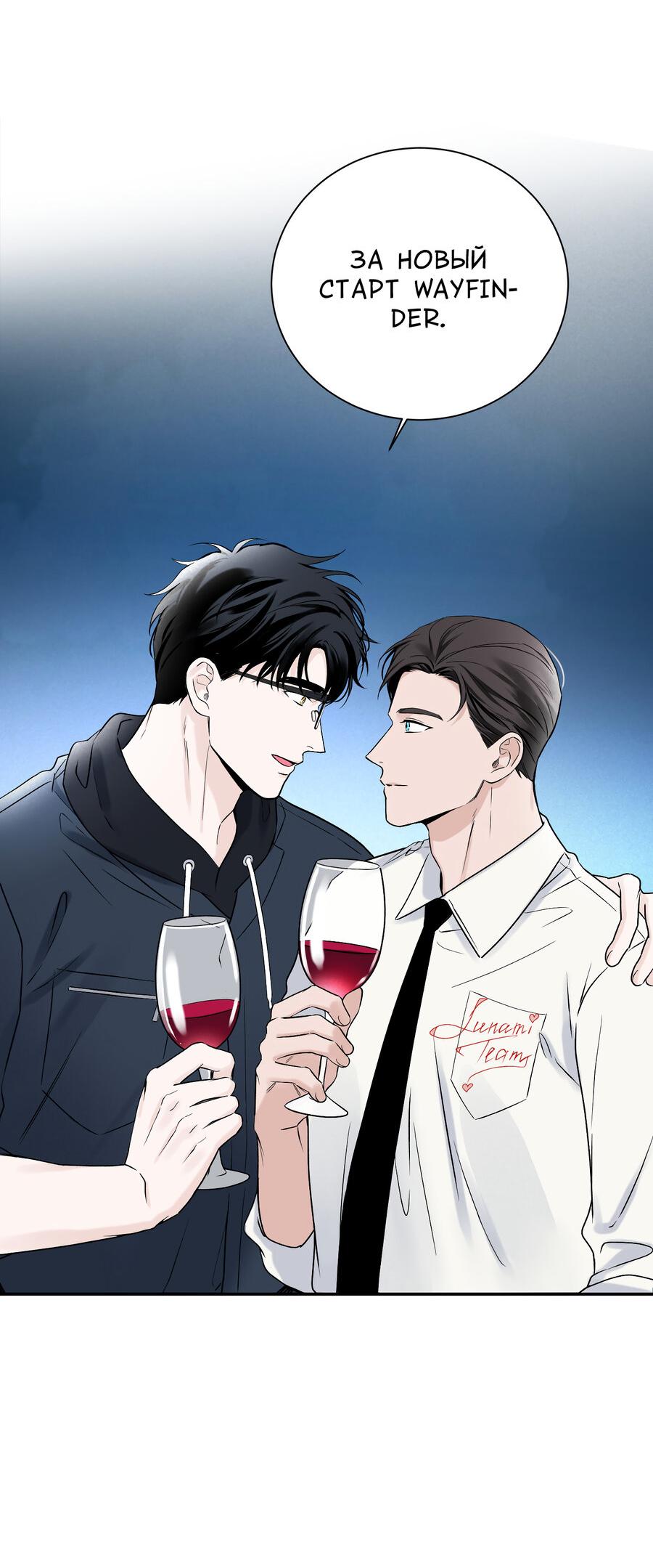 Манга Разгон - Глава 59 Страница 57