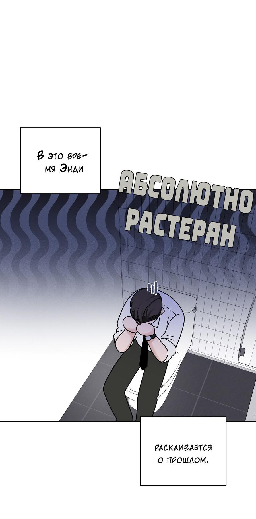 Манга Разгон - Глава 59 Страница 11