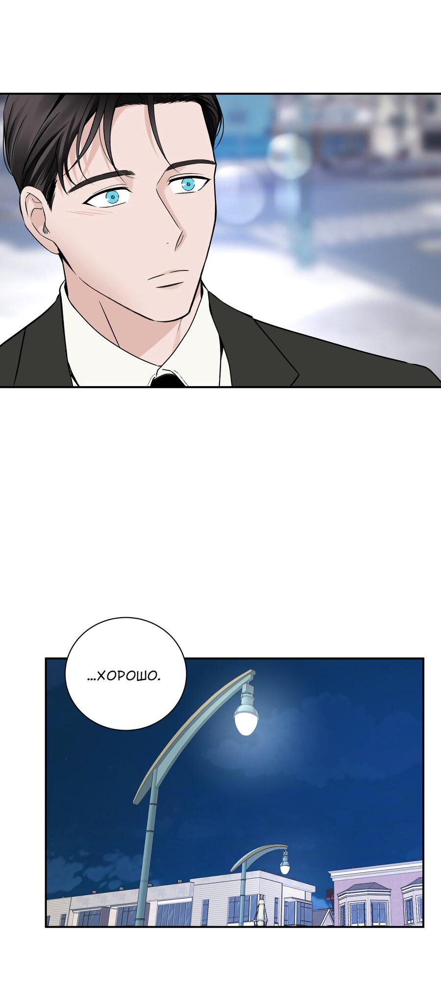 Манга Разгон - Глава 59 Страница 45