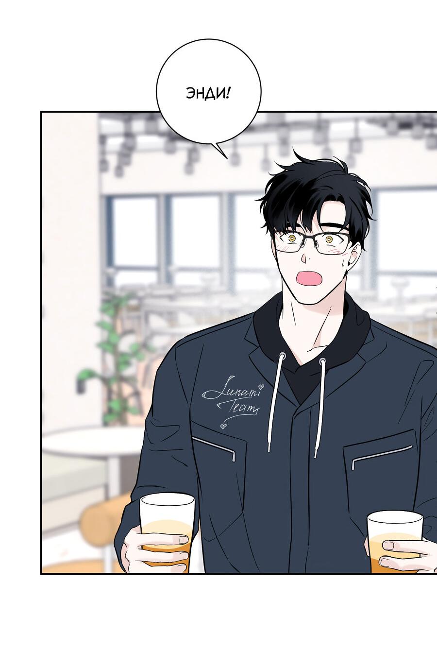 Манга Разгон - Глава 59 Страница 31