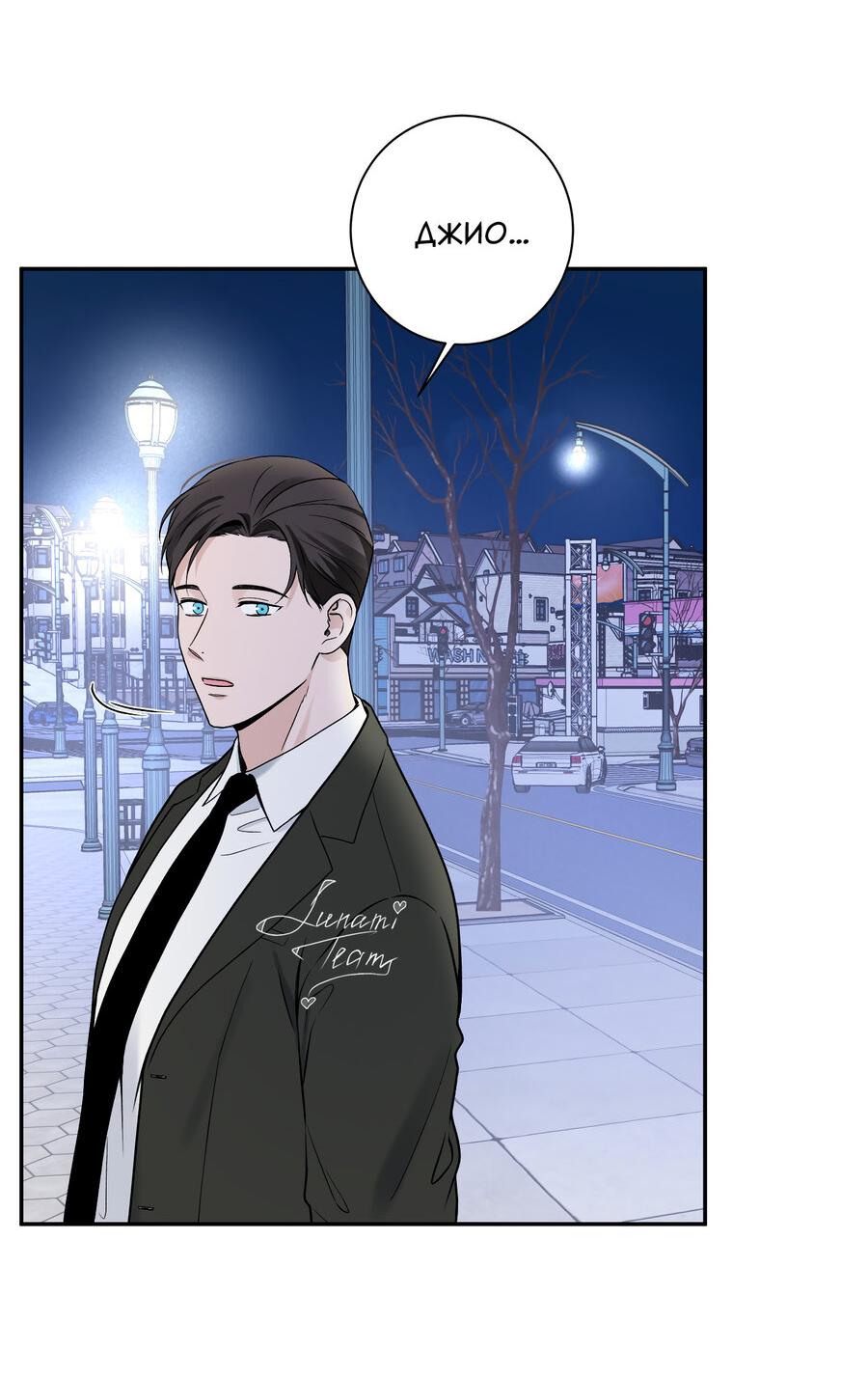 Манга Разгон - Глава 59 Страница 37