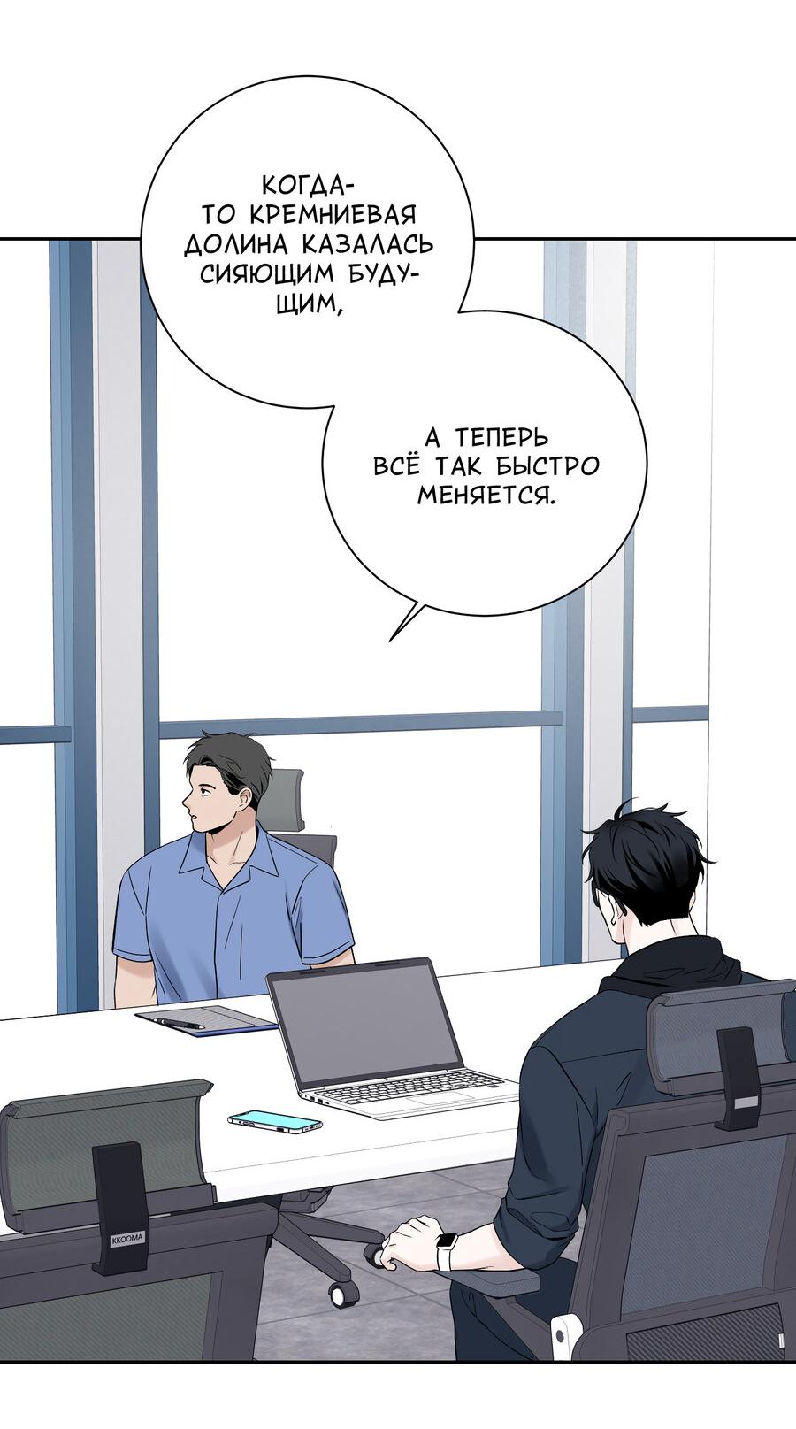 Манга Разгон - Глава 59 Страница 23