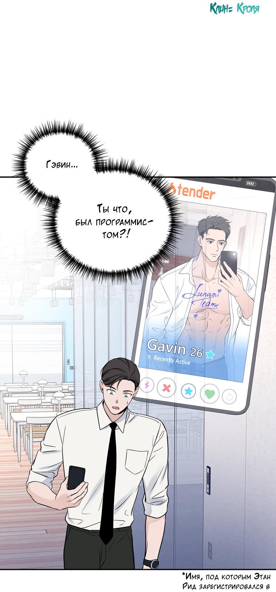 Манга Разгон - Глава 59 Страница 3