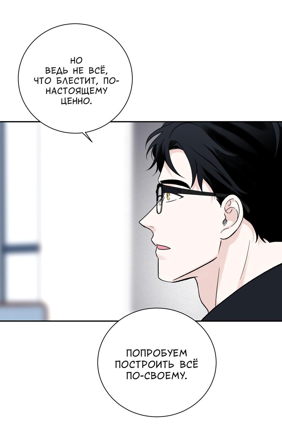 Манга Разгон - Глава 59 Страница 24