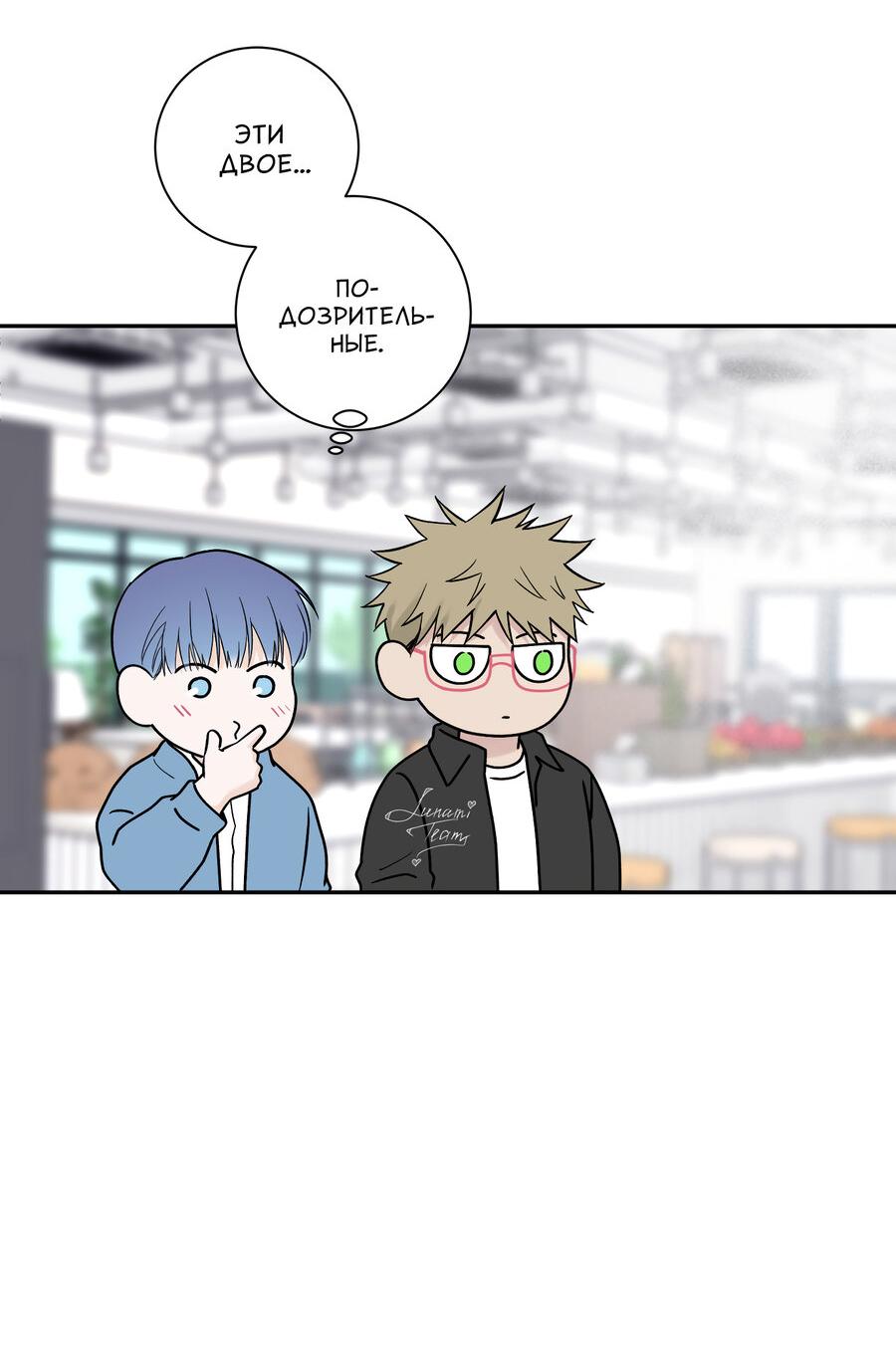 Манга Разгон - Глава 59 Страница 34