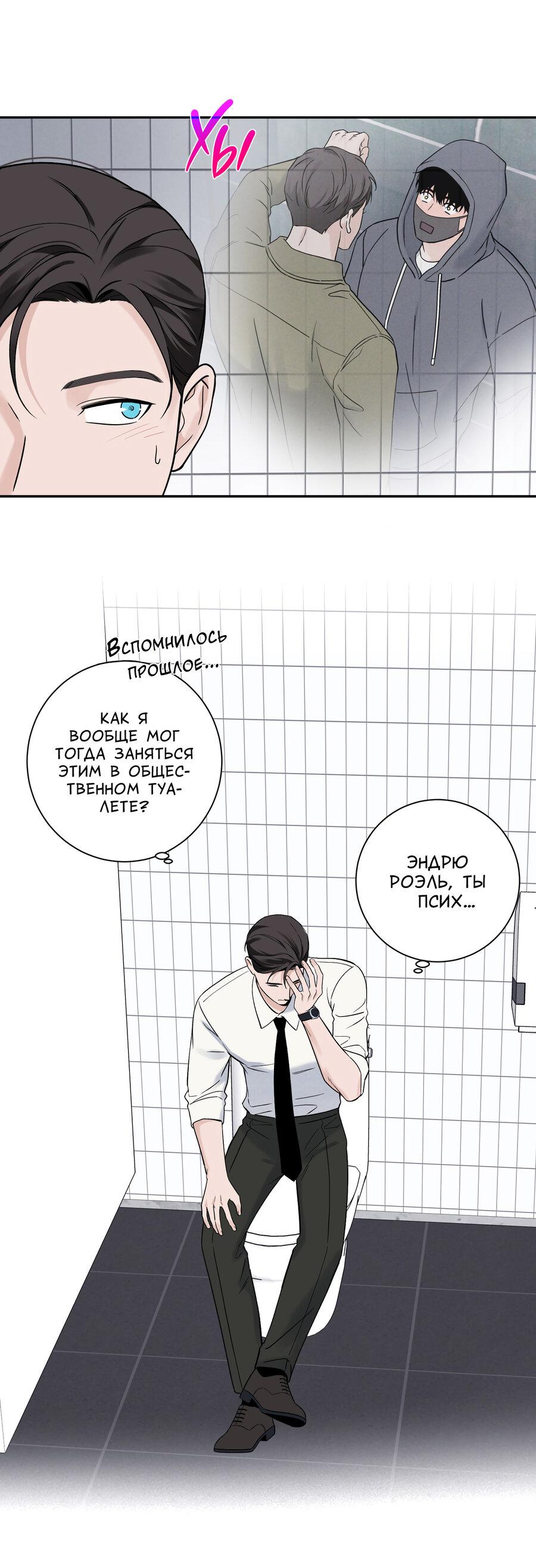 Манга Разгон - Глава 59 Страница 15