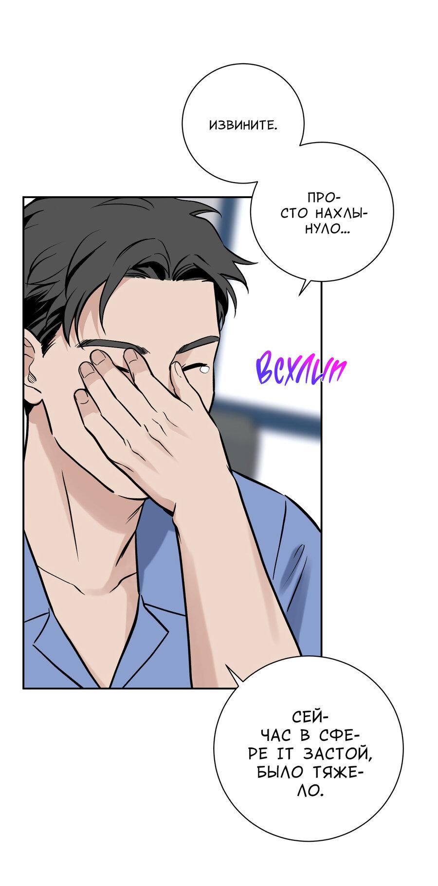 Манга Разгон - Глава 59 Страница 22