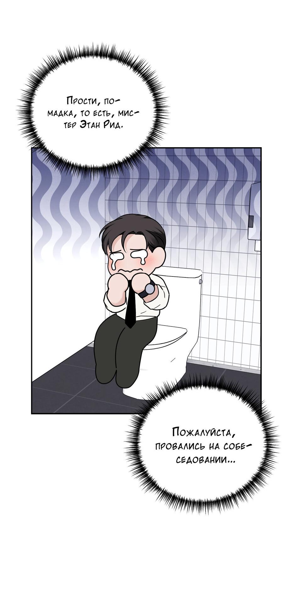 Манга Разгон - Глава 59 Страница 18