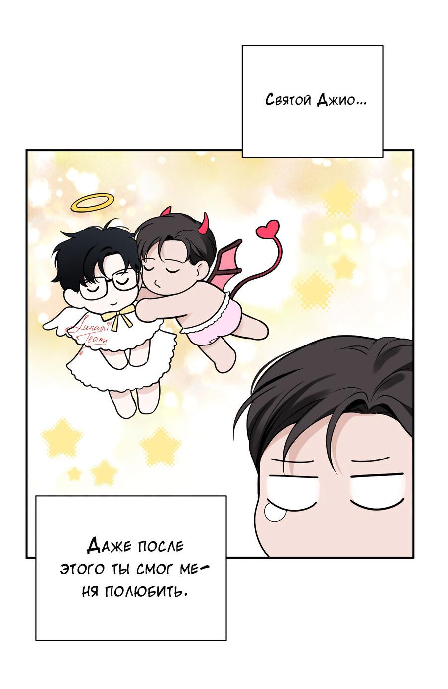 Манга Разгон - Глава 59 Страница 16