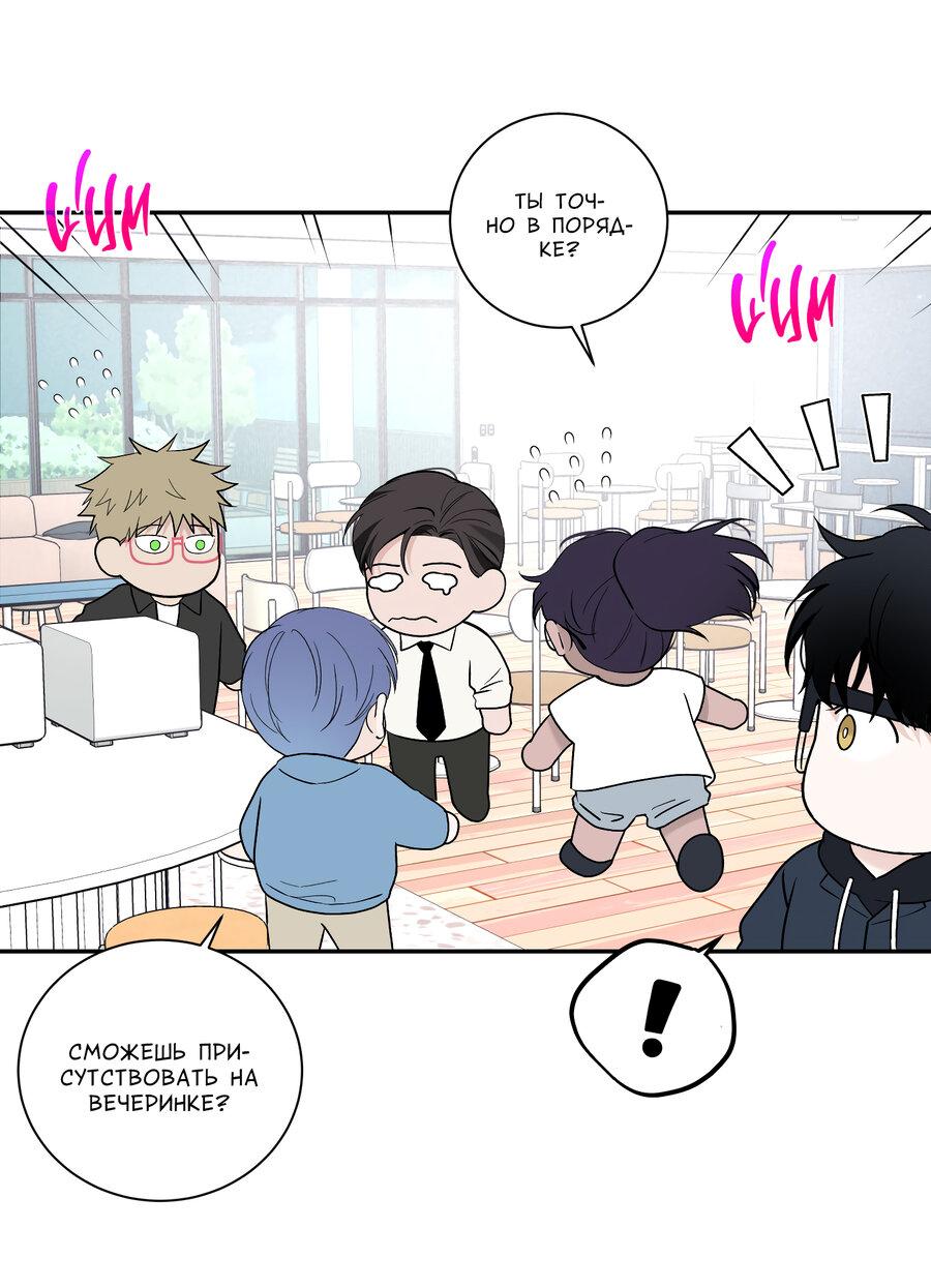 Манга Разгон - Глава 59 Страница 30