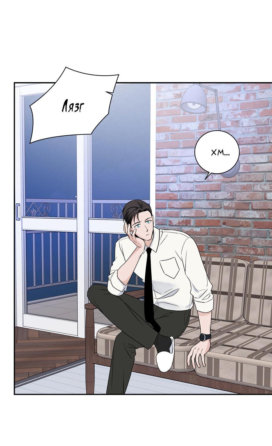 Манга Разгон - Глава 59 Страница 50