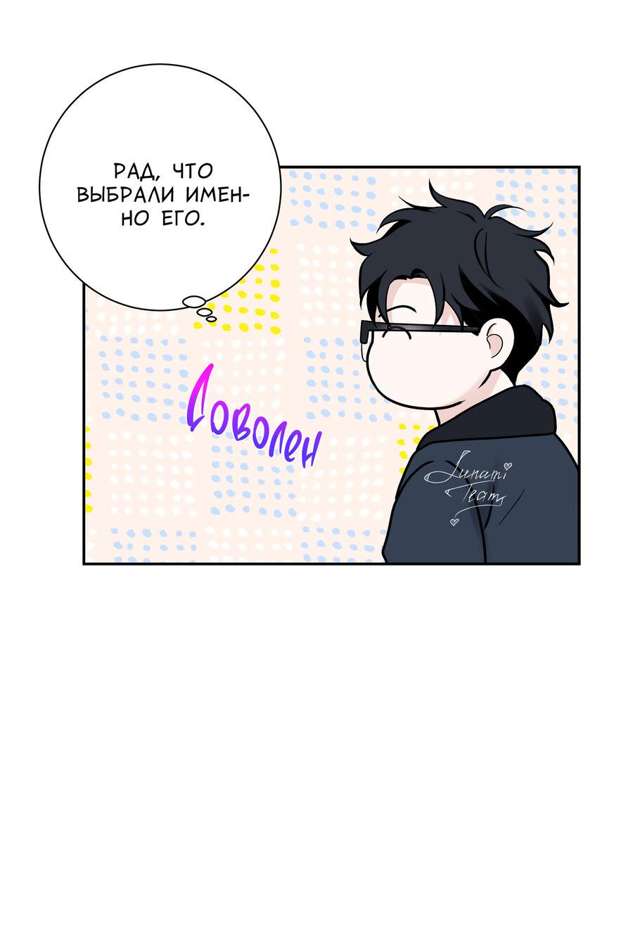 Манга Разгон - Глава 59 Страница 25