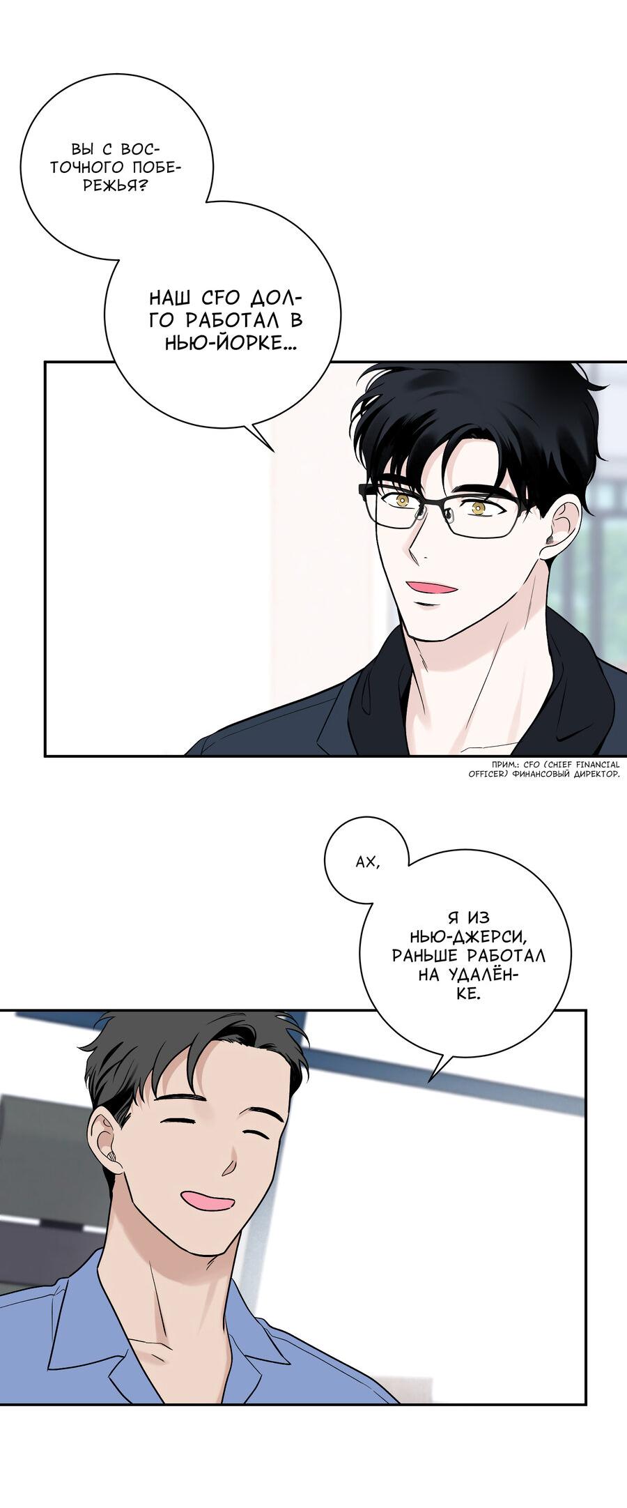 Манга Разгон - Глава 59 Страница 8