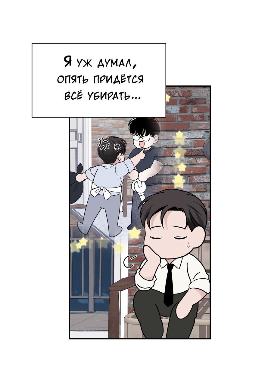 Манга Разгон - Глава 59 Страница 52