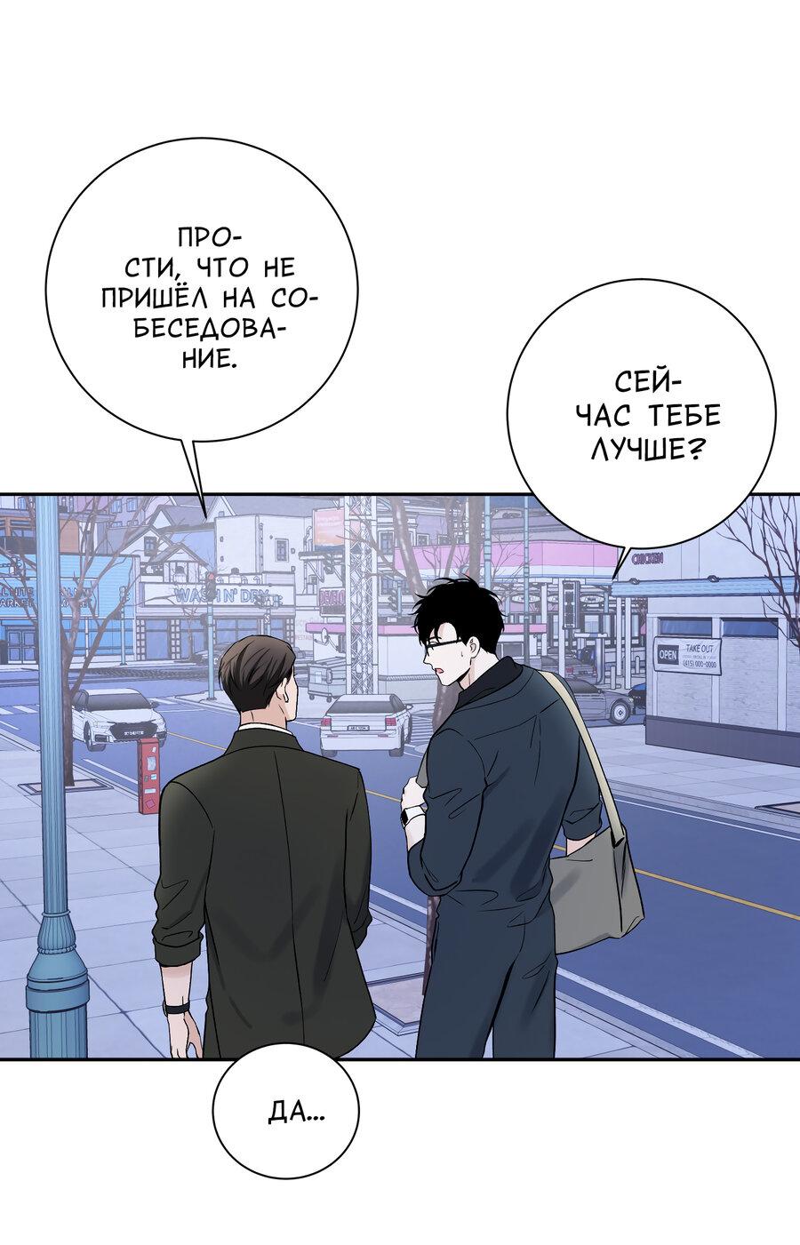 Манга Разгон - Глава 59 Страница 38
